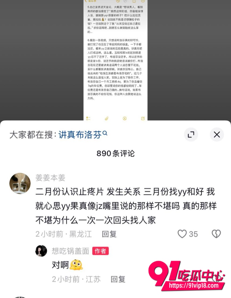 讲真打现女友布洛芬事件 41