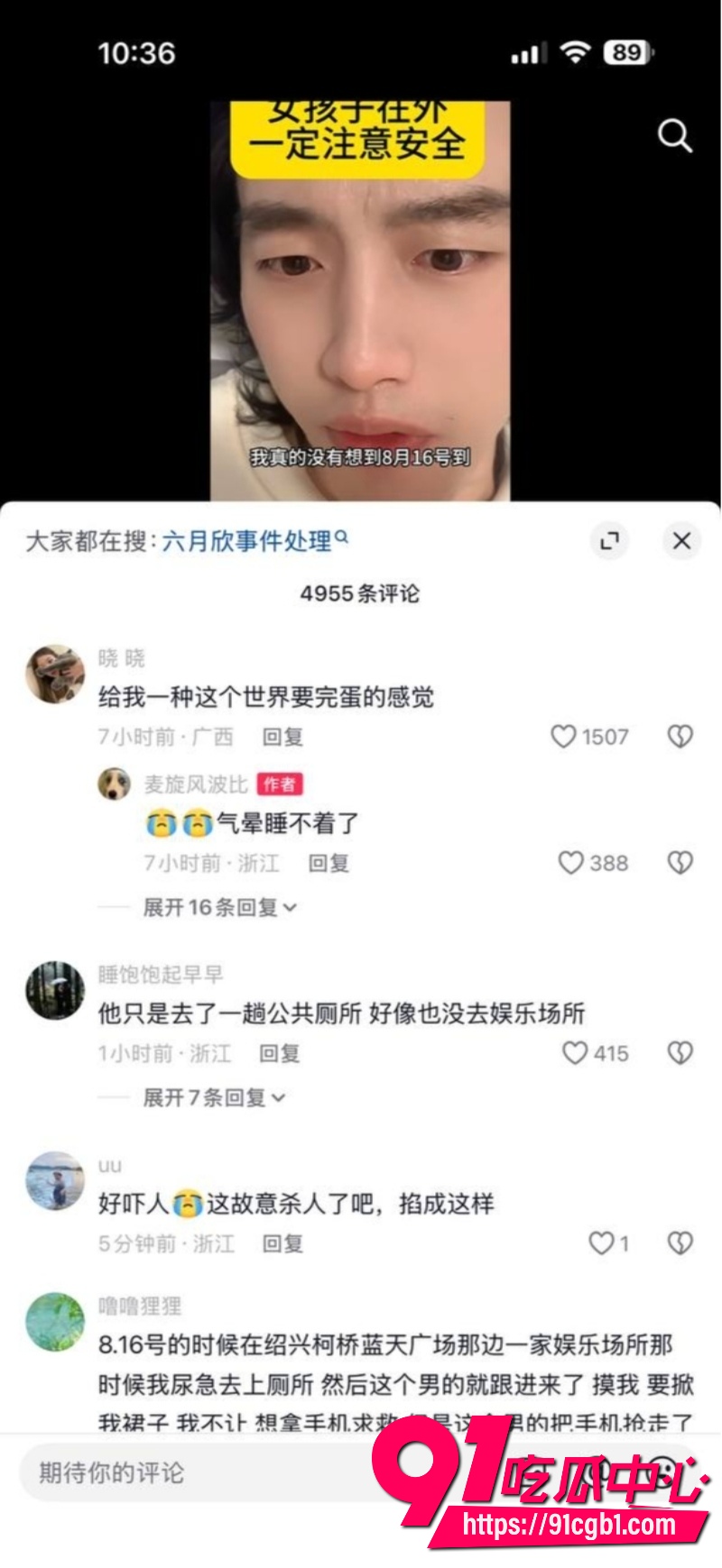 绍兴柯桥蓝天广场女厕猥亵翻车24 绍兴柯桥蓝天广场女厕猥亵翻车24
