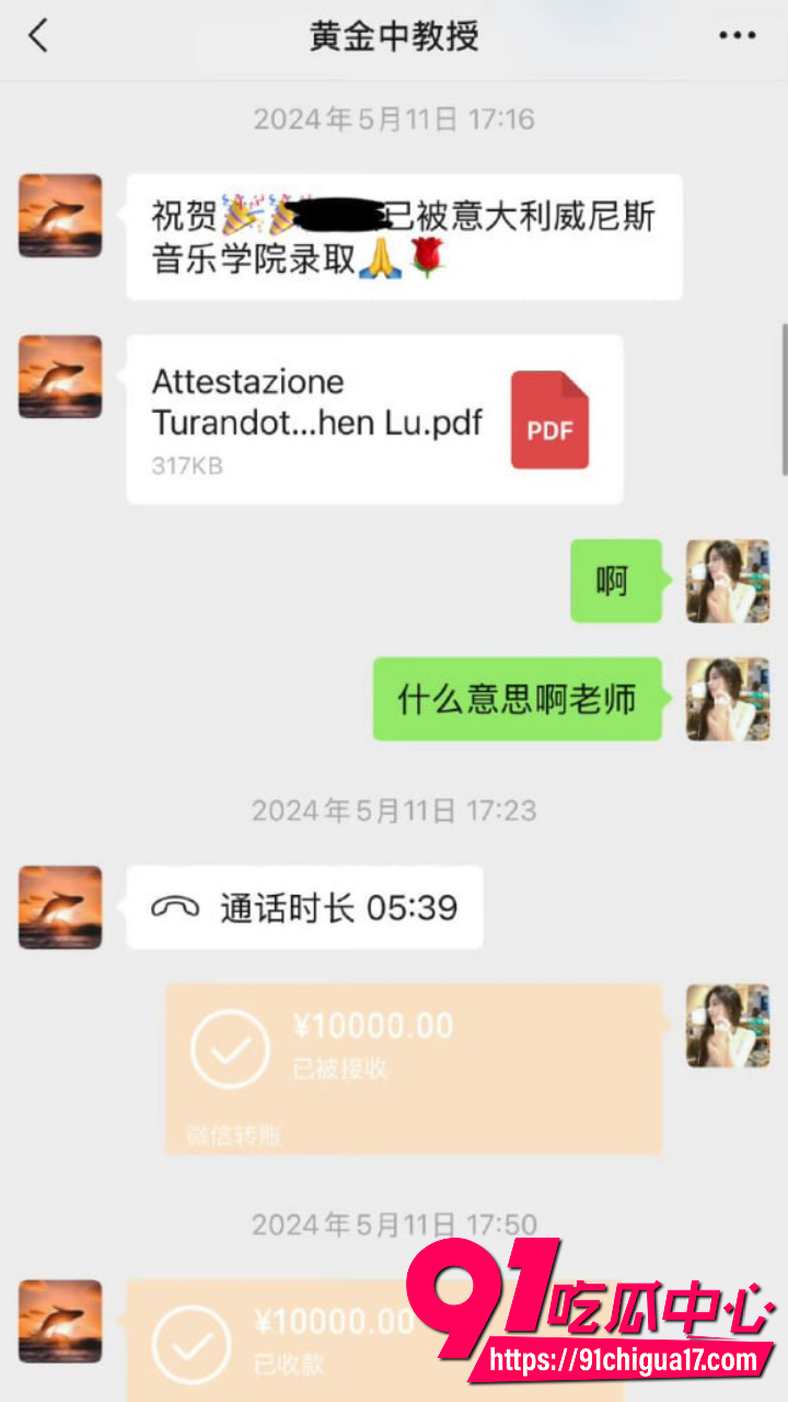 曝黄子弘凡爸骗留学钱7 曝黄子弘凡爸骗留学钱7