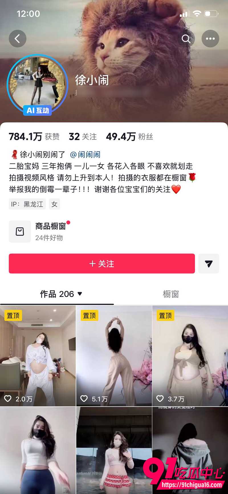 抖音孕妈徐小闹 福利骚舞流出 大肚扭腰摇摆 紧身衣勒出丰满曲线！