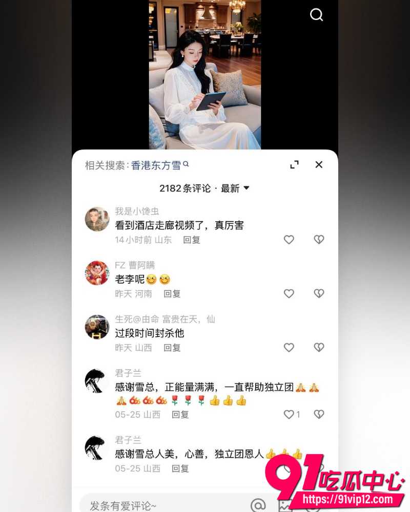 快手7000万粉情感博主清河李哥 26