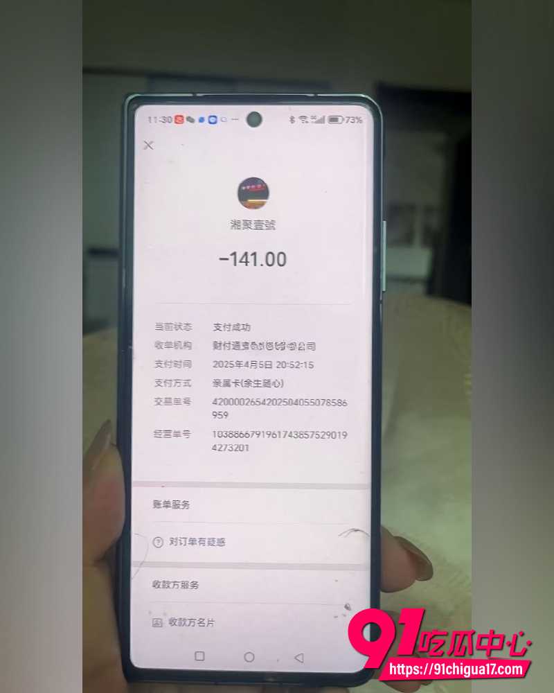 乌鲁木齐渣男出轨按摩女  13
