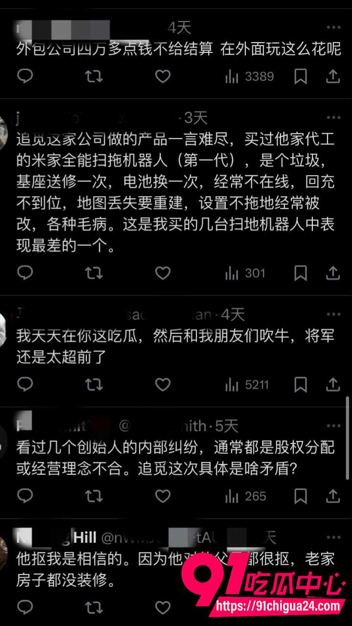 追觅科技CEO俞浩约炮门爆了18