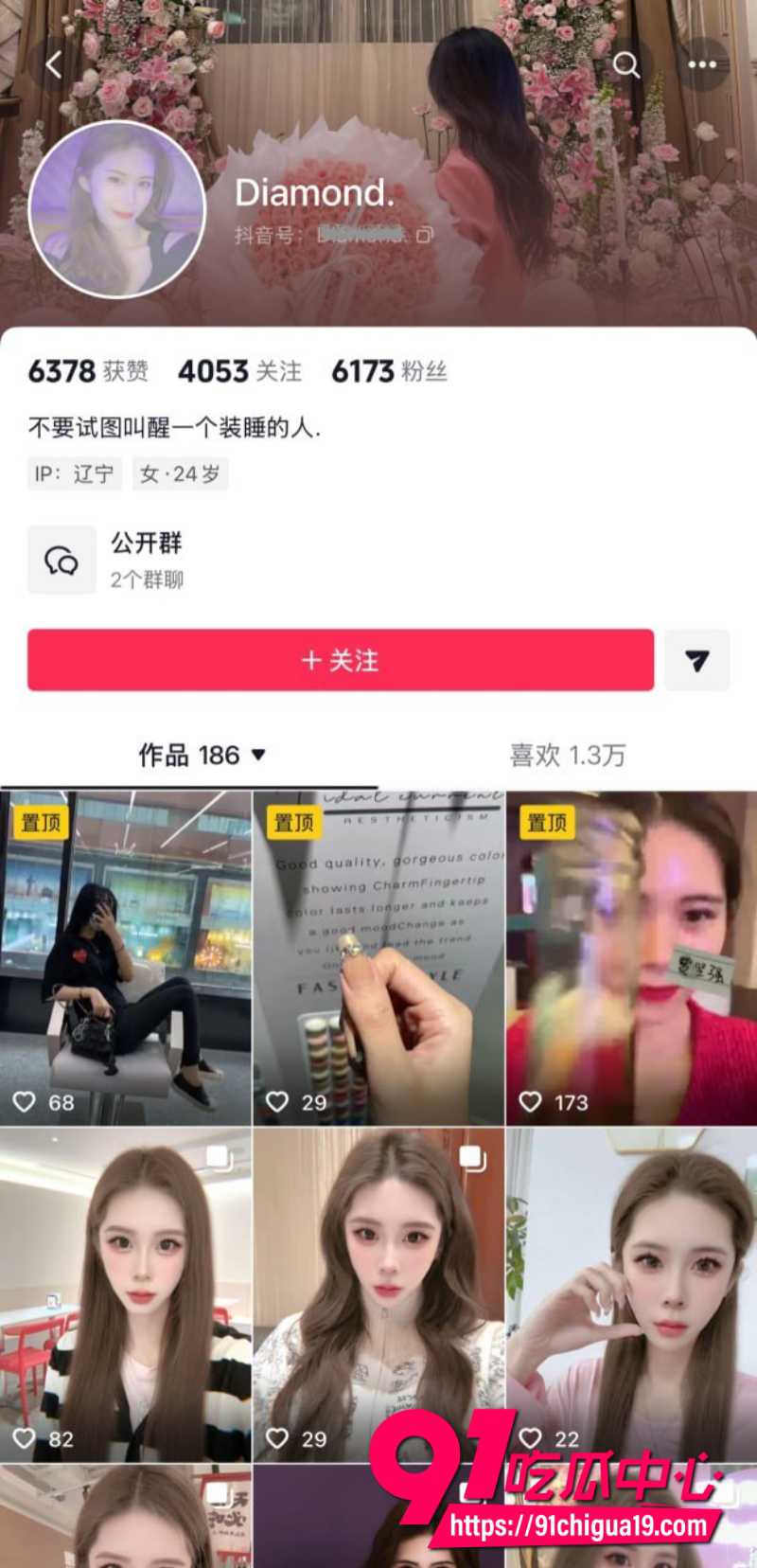 抖音Diamond3 抖音Diamond3