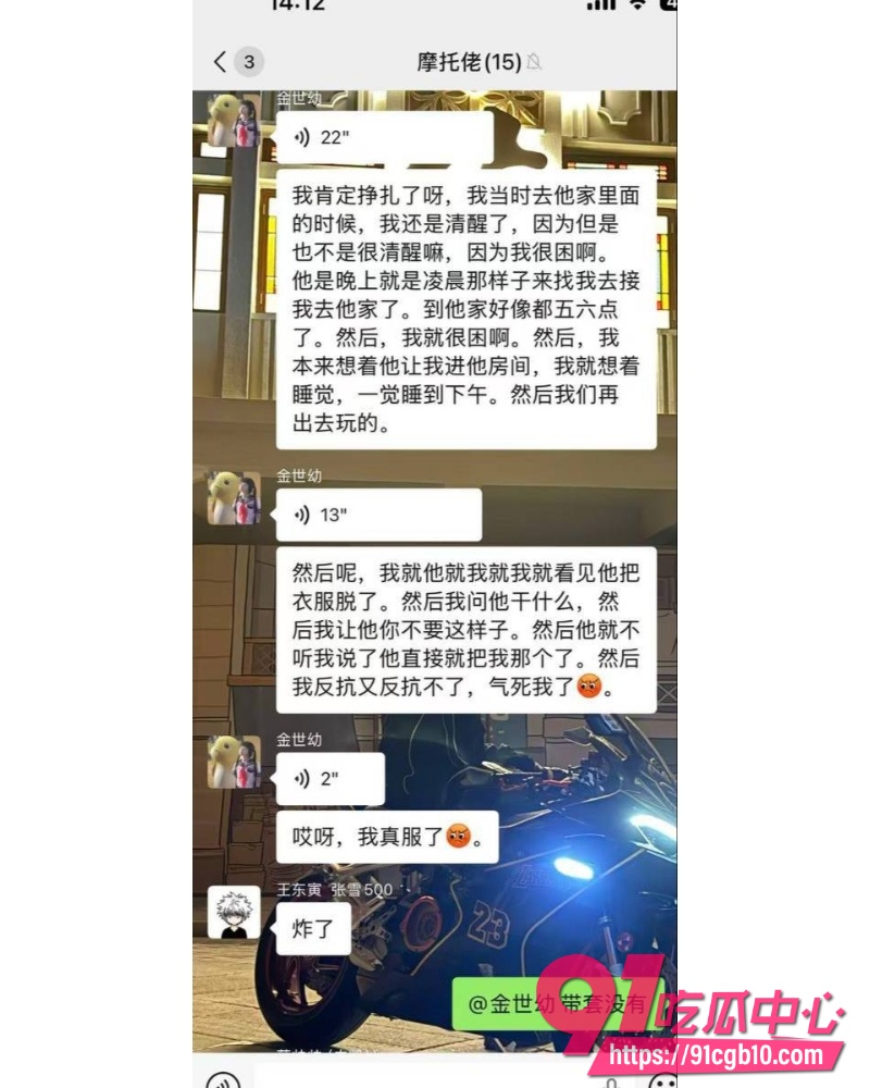 抖音机车少女金世幼 7