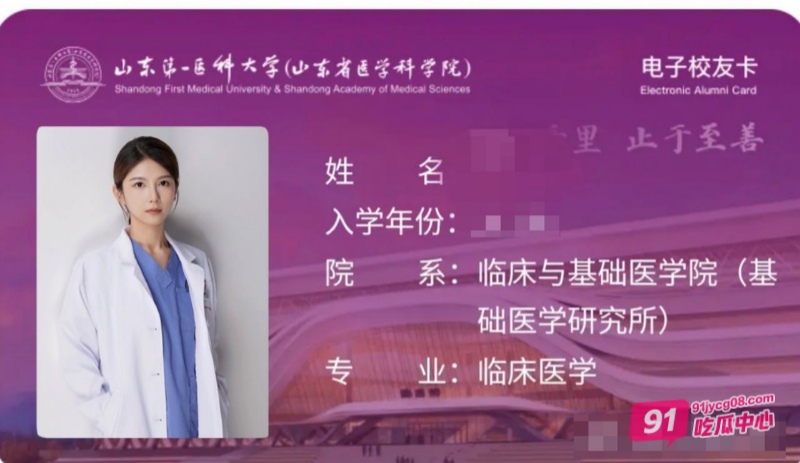 山东女子举报丈夫 医科大学副教授许铎 妻子生产时出轨女学生 配图26