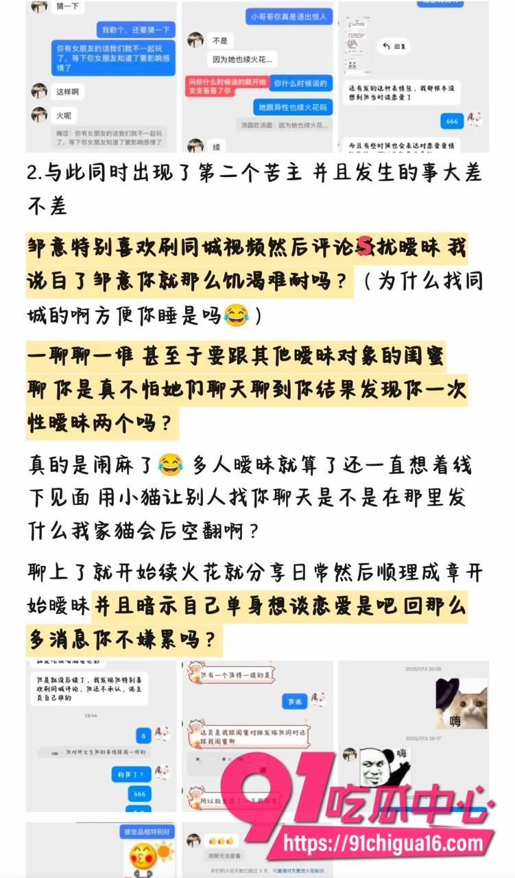 江西抚州男幼师邹意3