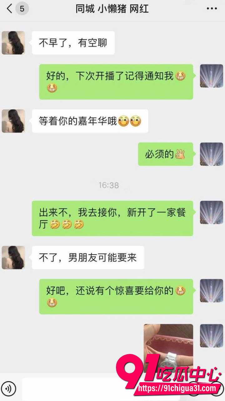 上海魔都小网红小懒猪被骗6 上海魔都小网红小懒猪被骗6