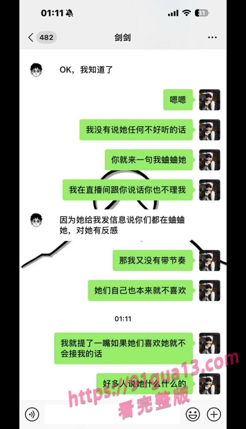 万岁山npc蓝狐狸隐瞒已婚事实约炮榜一大姐视频曝光 配图8