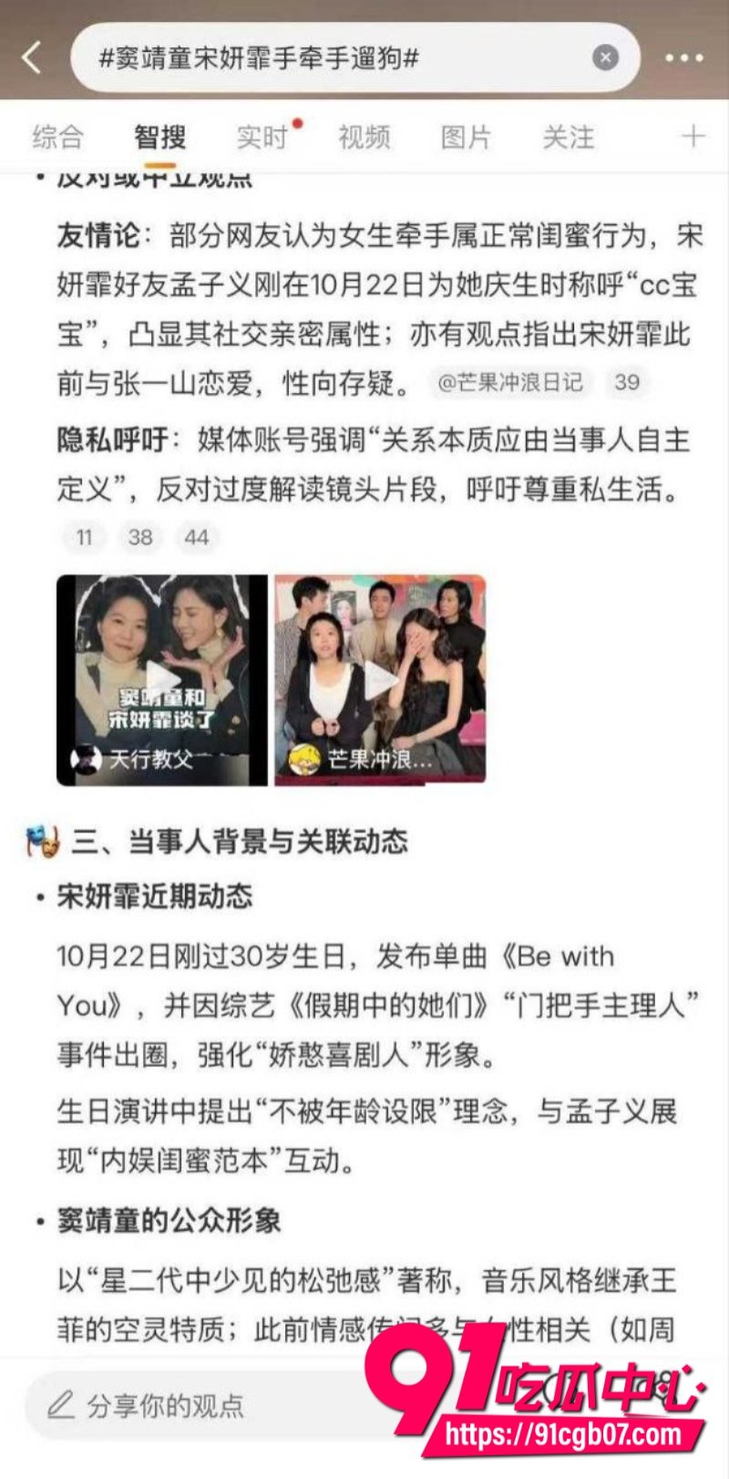 王菲女儿 窦靖童 被曝同性恋8 王菲女儿 窦靖童 被曝同性恋8
