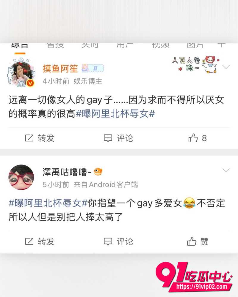 抖音美妆网红欧米茄阿里北杯 23