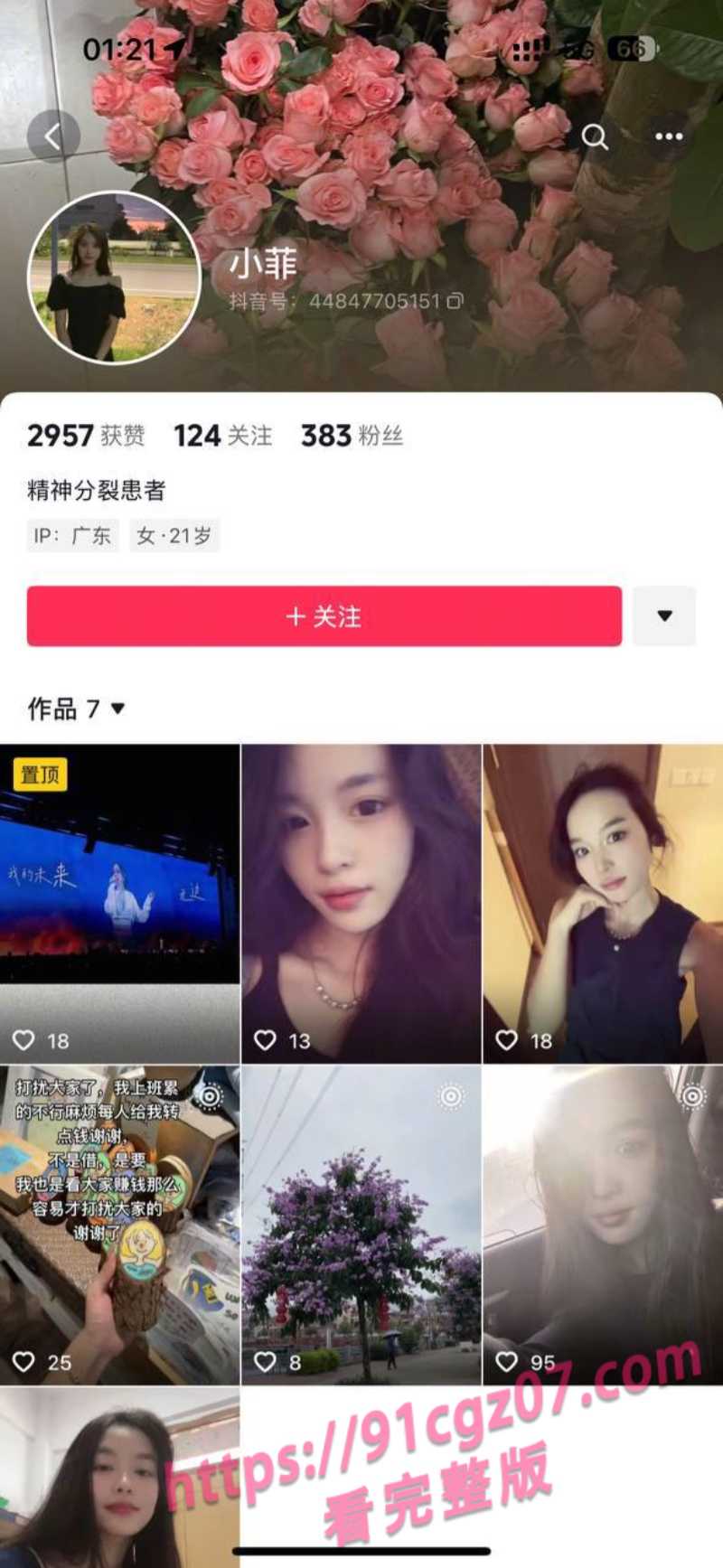 湖南辣妹蒋菲车震黑料！骚女销售为订单陪睡客户 经常乱搞染梅毒 车震视频曝光