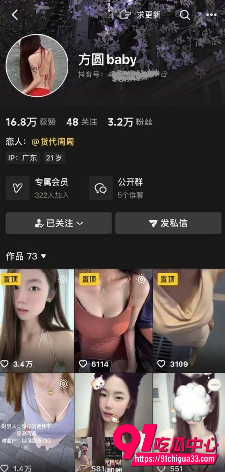 抖音方圆baby1V1定制内容被忽悠漏双乳 天然软奶玩奶骚话勾引 11分钟原版