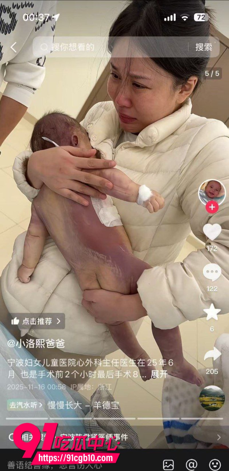 宁波大学附属妇女儿童医院发生医疗事故导致宝宝死亡3
