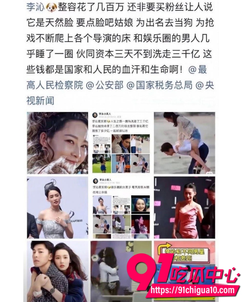 知名演员李沁 7 知名演员李沁 7