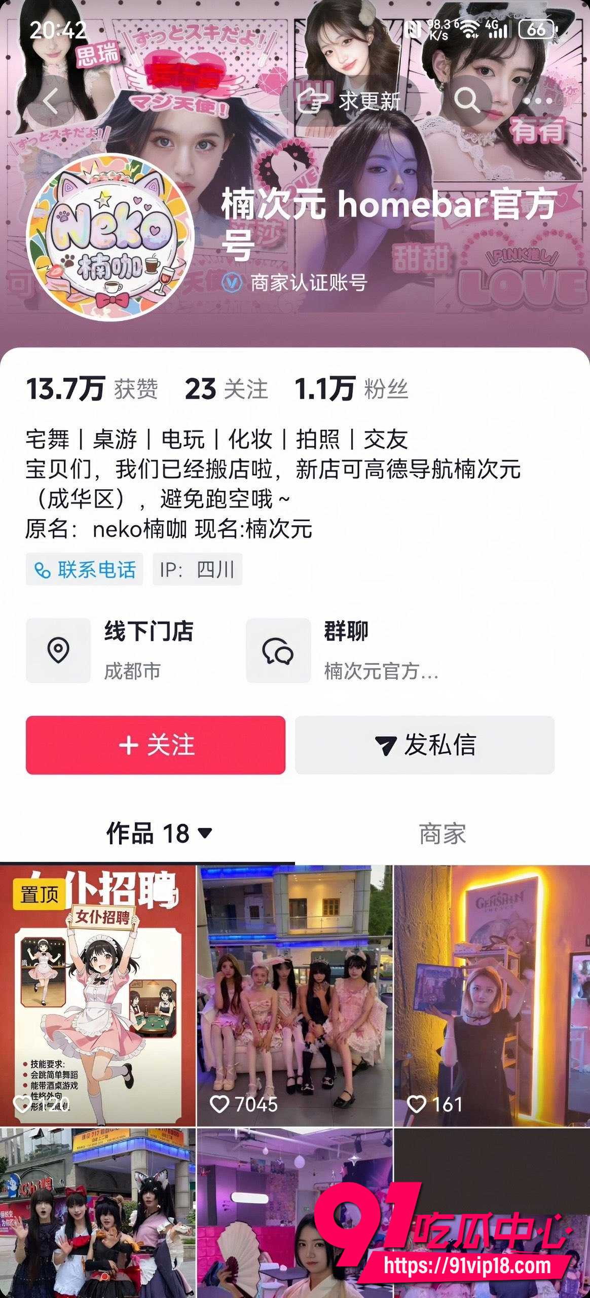 成都楠次元男娘TS主题店商业化奇景完整回顾 假发美少女风靡蓉城 男扮女装竟成夜生活新潮流！