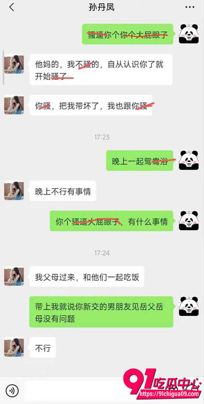 老爸身为PUA老炮，将泡妞约炮的独门技巧全部传授给儿子 9