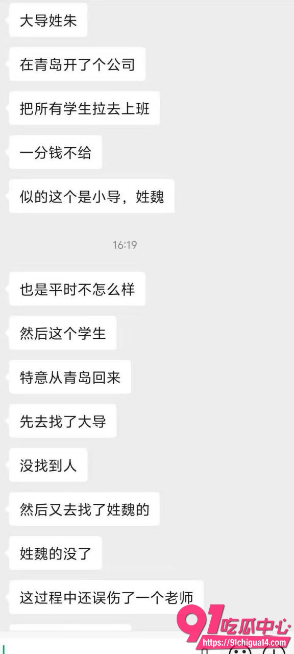 哈工大导师压榨学生13