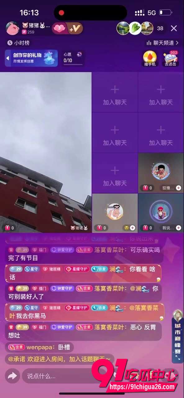 快手主播连麦跳楼事件8