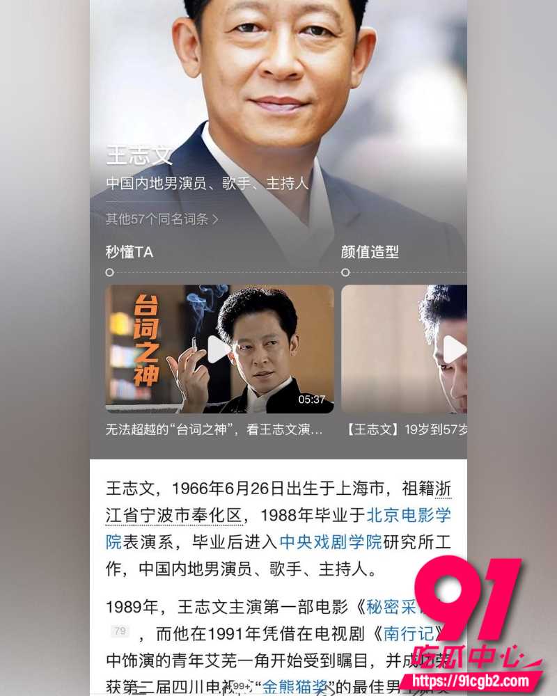 1711万粉女星许晴黑料 5