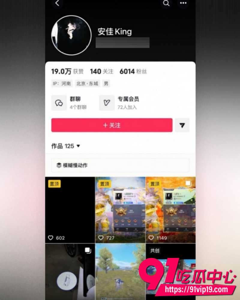 和平精英女网红柔柔柔柔 1 和平精英女网红柔柔柔柔 1