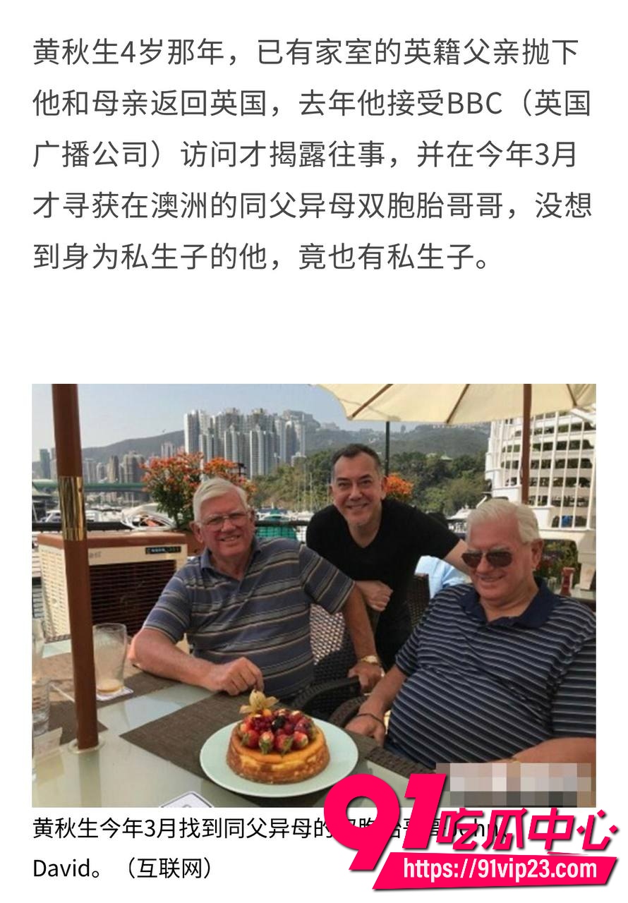 黄秋生最新事件 21 黄秋生最新事件 21