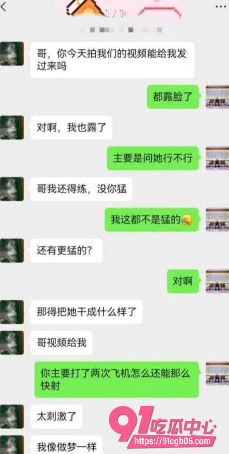 新婚少妇孙淼后续9