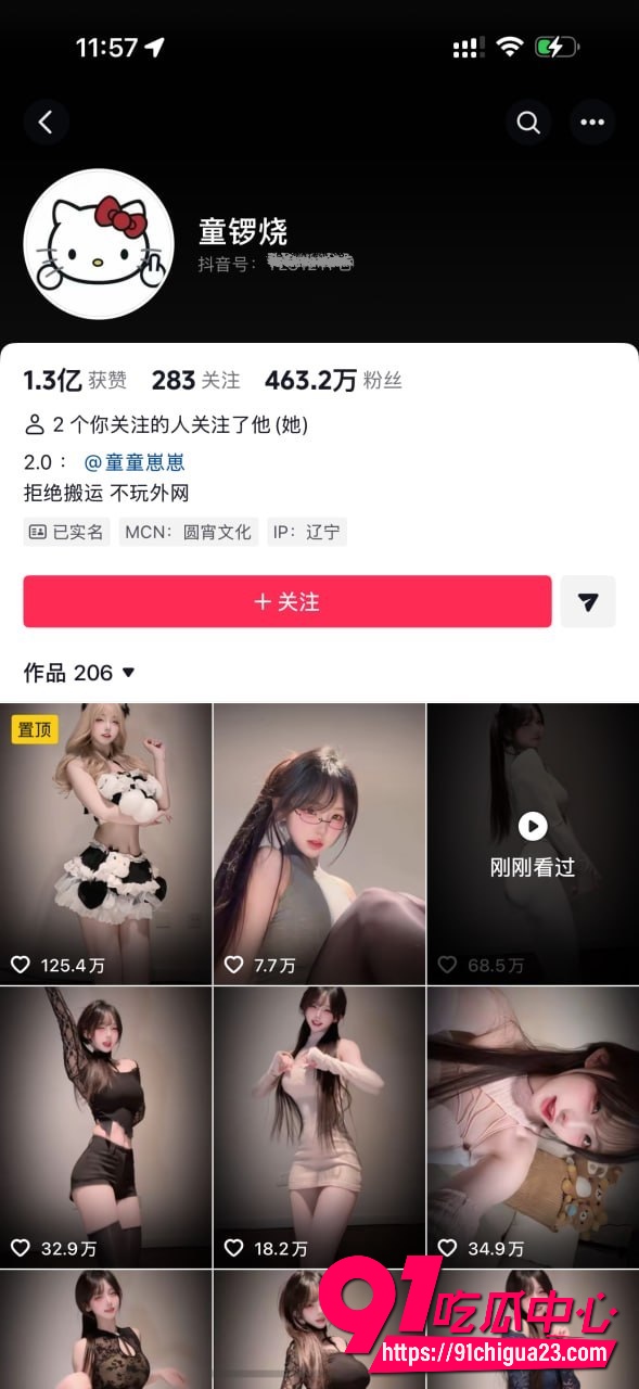抖音爆火高尔夫摇9