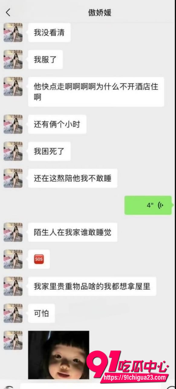 抖音网红傲娇媛21