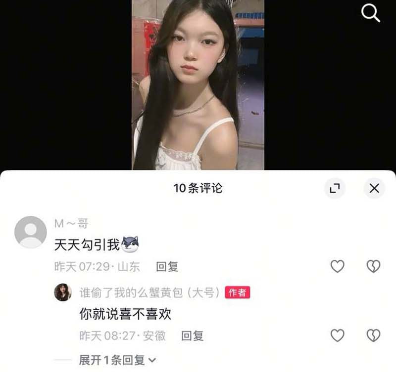 抖音主播镜头外换装却被电视反射出卖?网友全看傻了 配图2