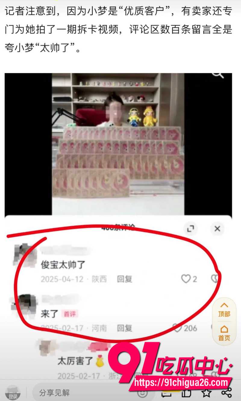 19岁招财俊宝挪用1700万当榜一大姐34