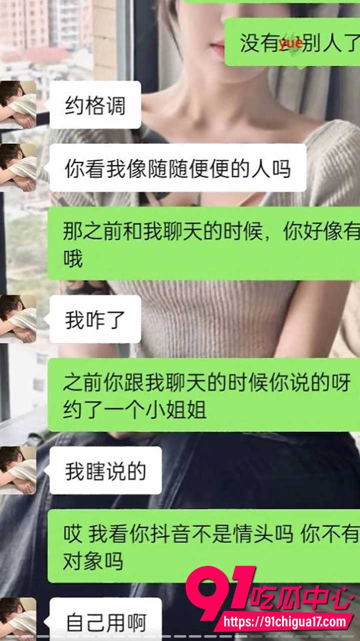 广东渣男黄某航网恋骗炮实录35