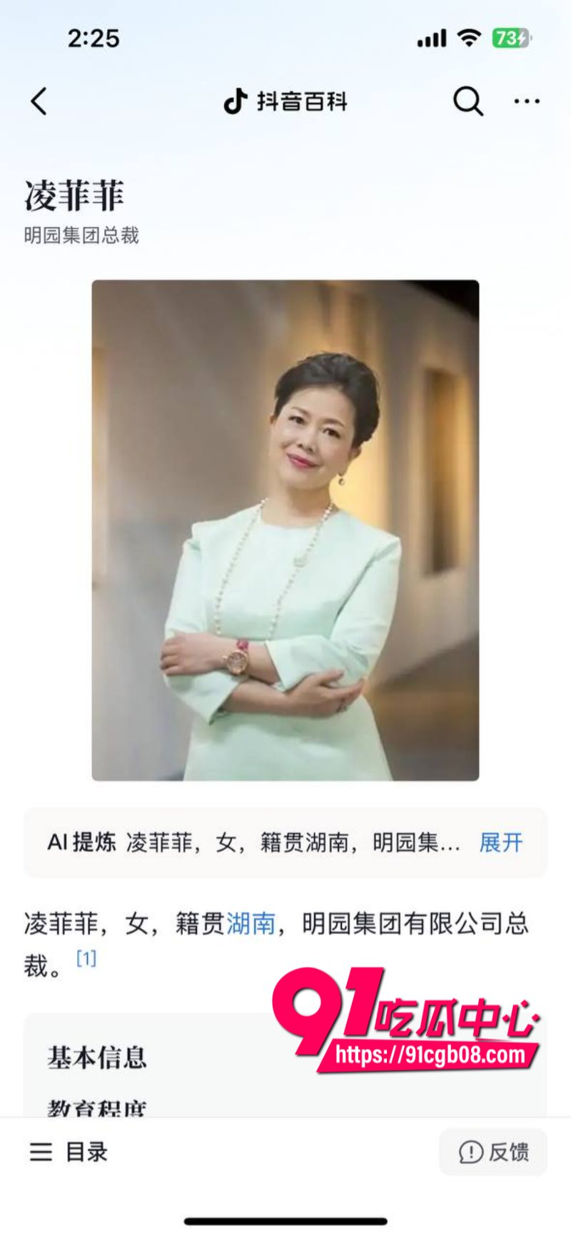 华尔街月薪千万级总裁李新野带妈妈回国讨伐抛妻弃子的父亲3