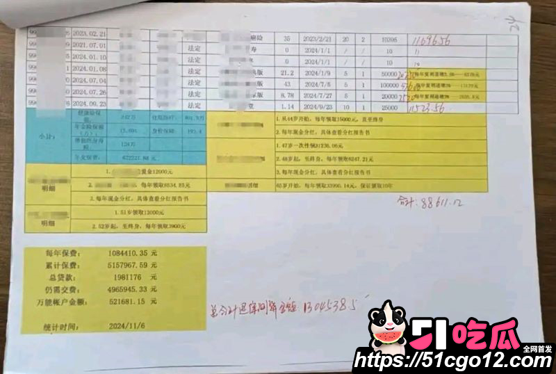 保险女销冠王婷与已婚客户7年婚外情 20