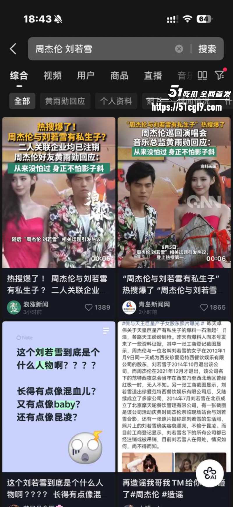 亚洲天王 周杰伦 6