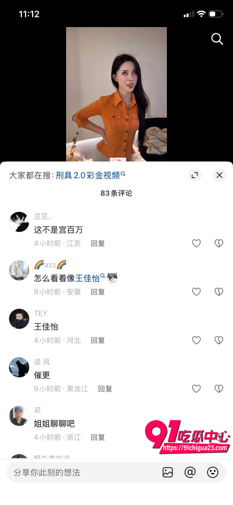 抖音网红福利姬刑具10 抖音网红福利姬刑具10