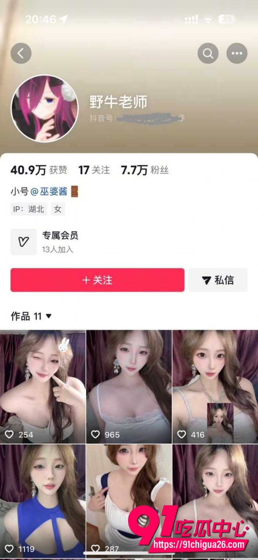 抖音野牛老师纯天然巨乳千元定制大尺度自慰视频 穿女仆装玩假屌插到喷水