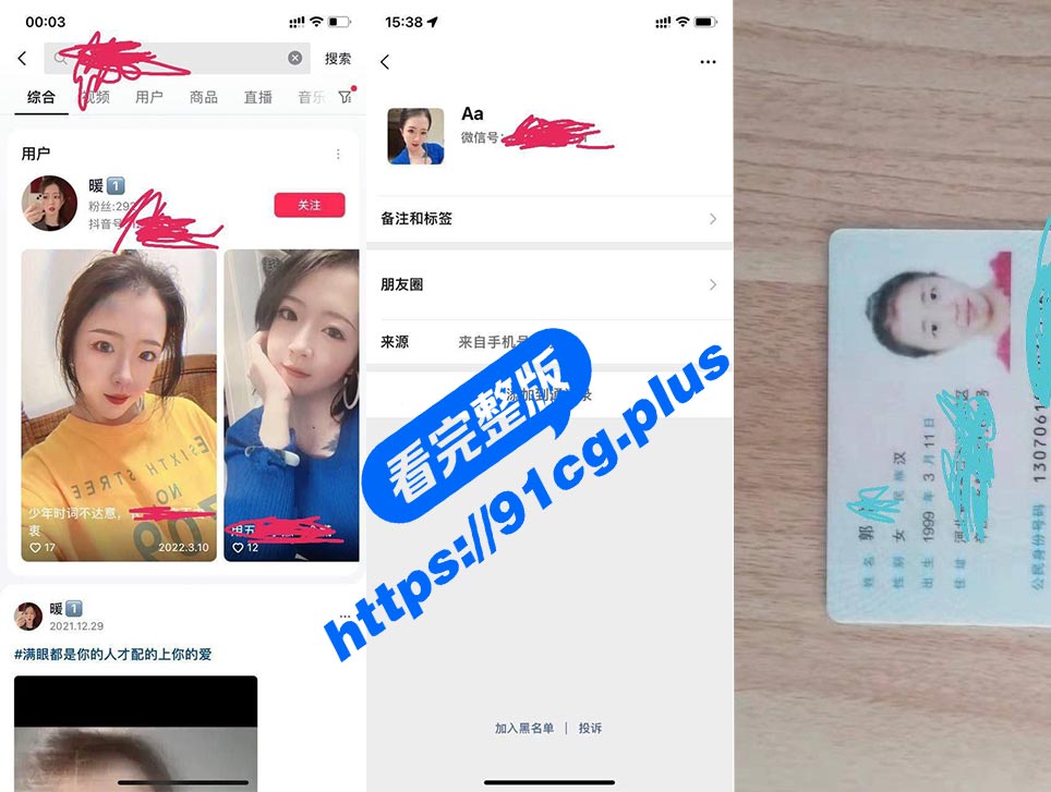 母女花～爆料河北一对母女皆为“母狗” 任人骑 人前老板娘 人后小母狗