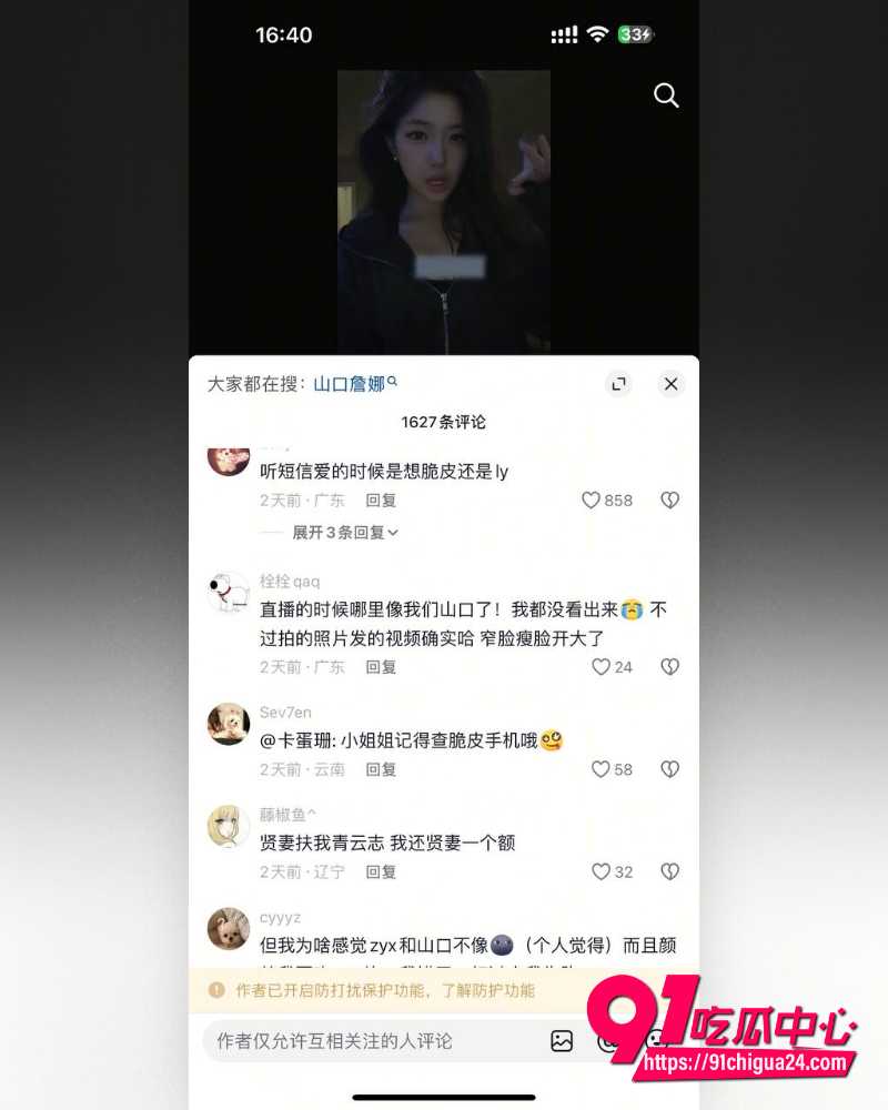 说唱歌手CashTrippy被曝代写侵权兼出轨 6