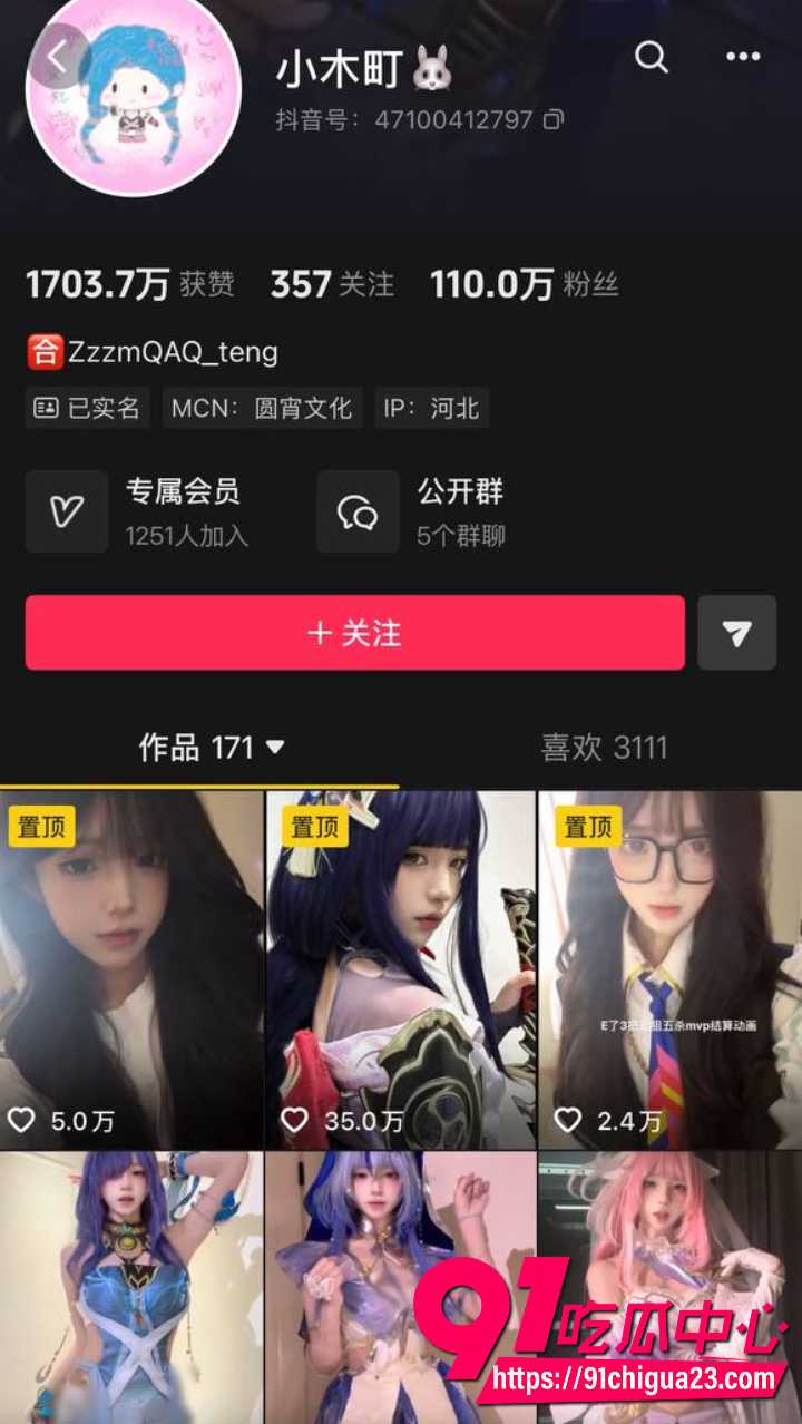 抖音清纯高颜值嫩妹小木町1 抖音清纯高颜值嫩妹小木町1