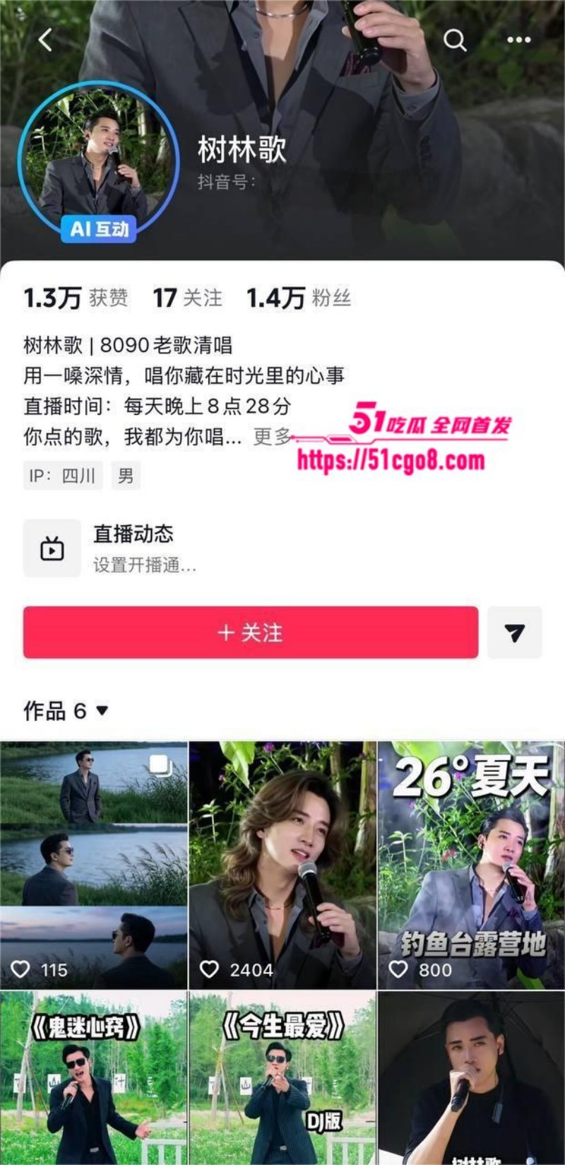 抖音网红大树哥妻子怒曝渣男人 2
