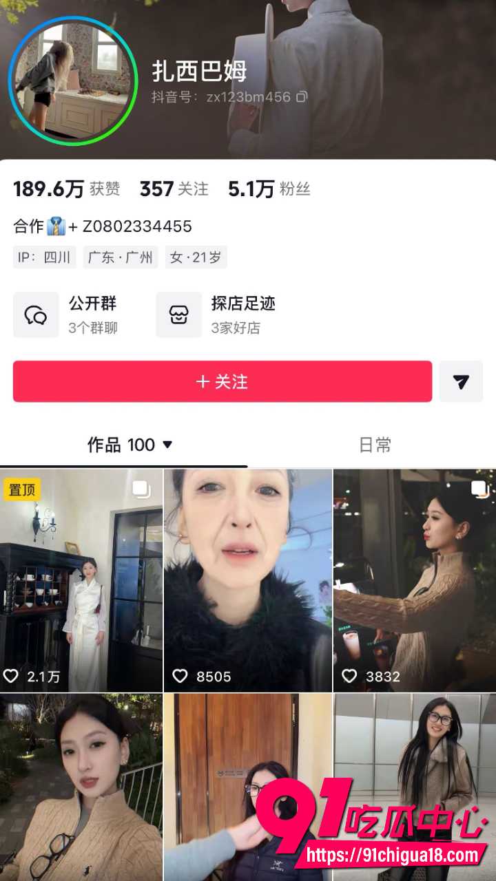 藏族网红扎西巴姆和吉吉打扑克视频疯传9