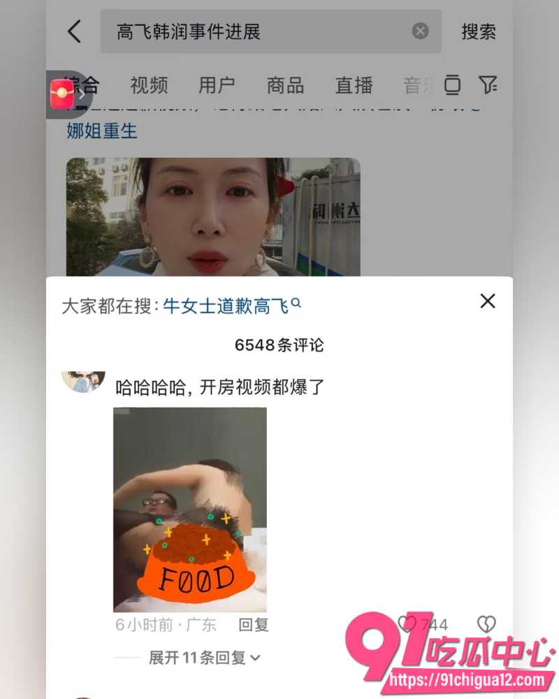 娜姐手撕公职丈夫高飞 20