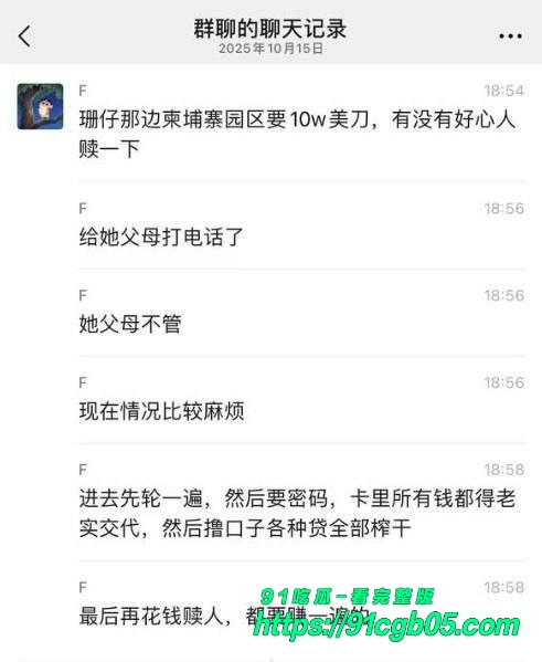 网传 周丽珊 被绑架进了柬埔寨园区，要10万美金8