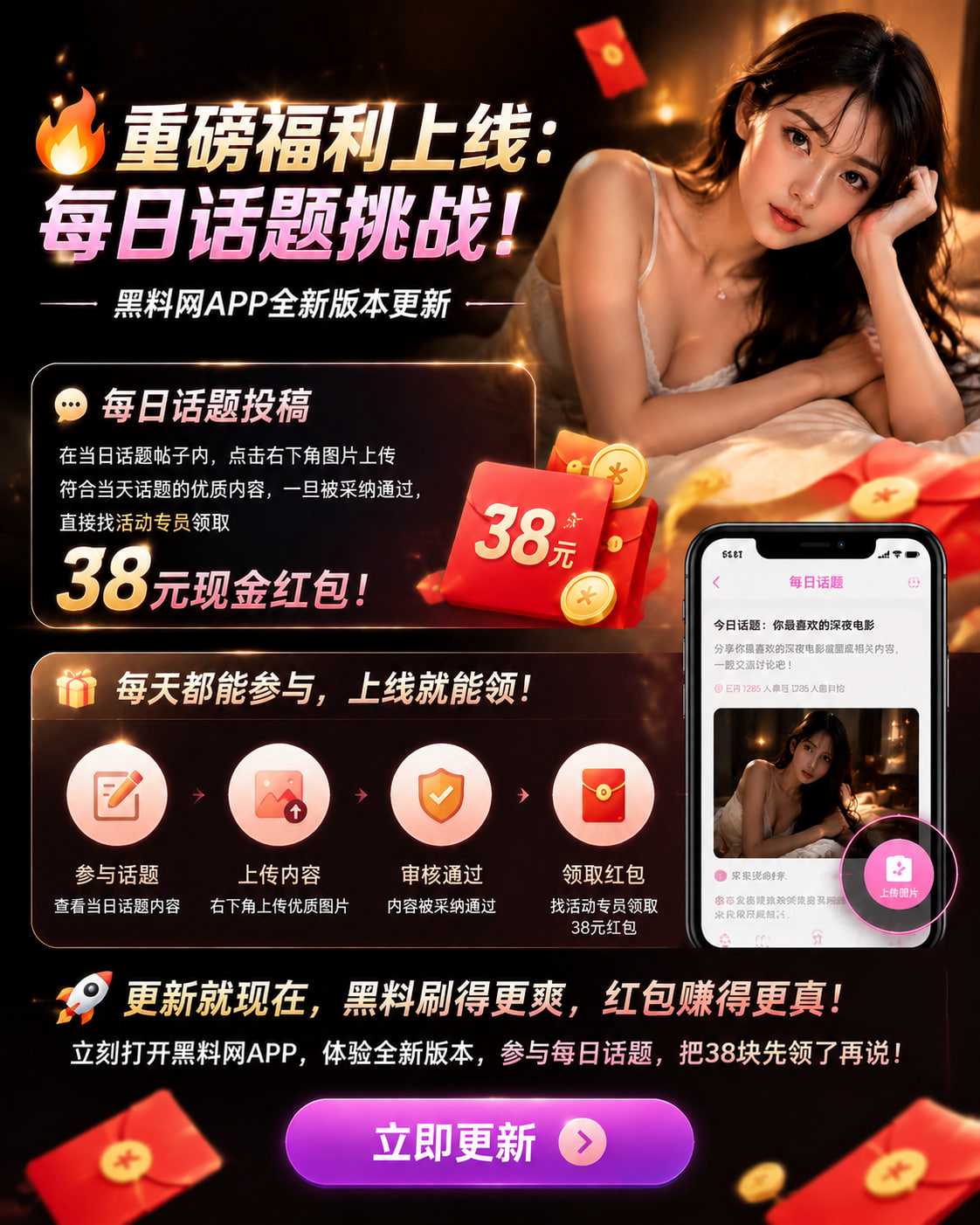 APP重磅更新，爽感拉满！