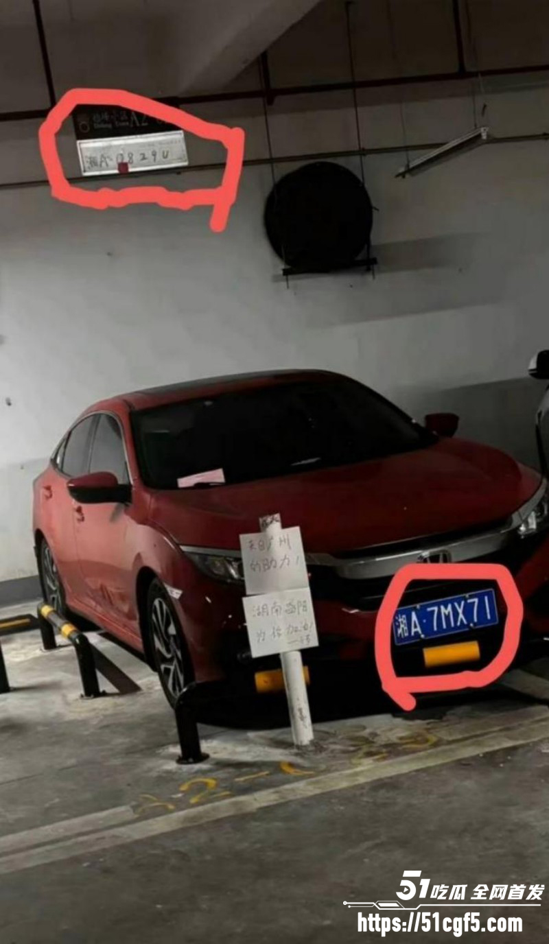 长沙体育局彭慕曦霸占车位事件013