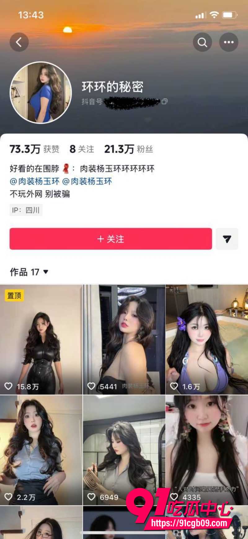 抖音肉装杨玉环微密圈3