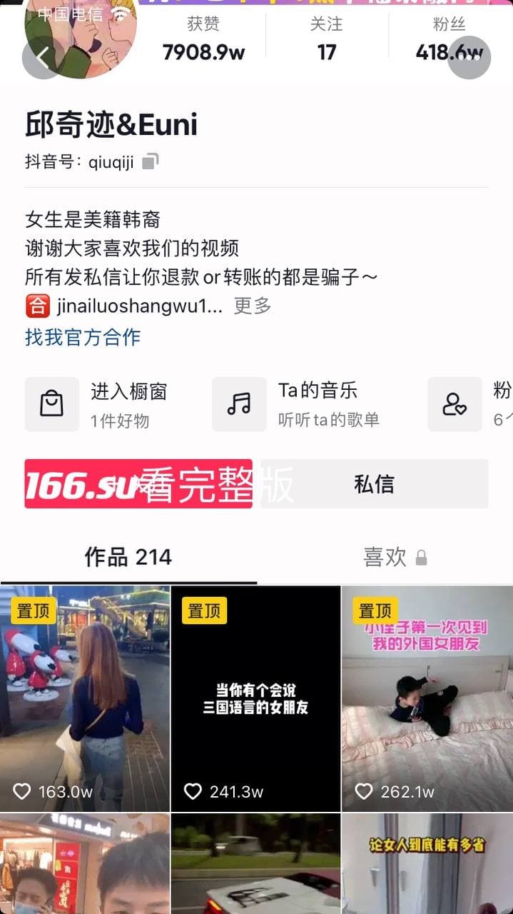 抖音百万粉丝网红 邱奇迹Euni 不雅视频流出 粉嫩可爱萌妹跪床深喉口交颜射 配图