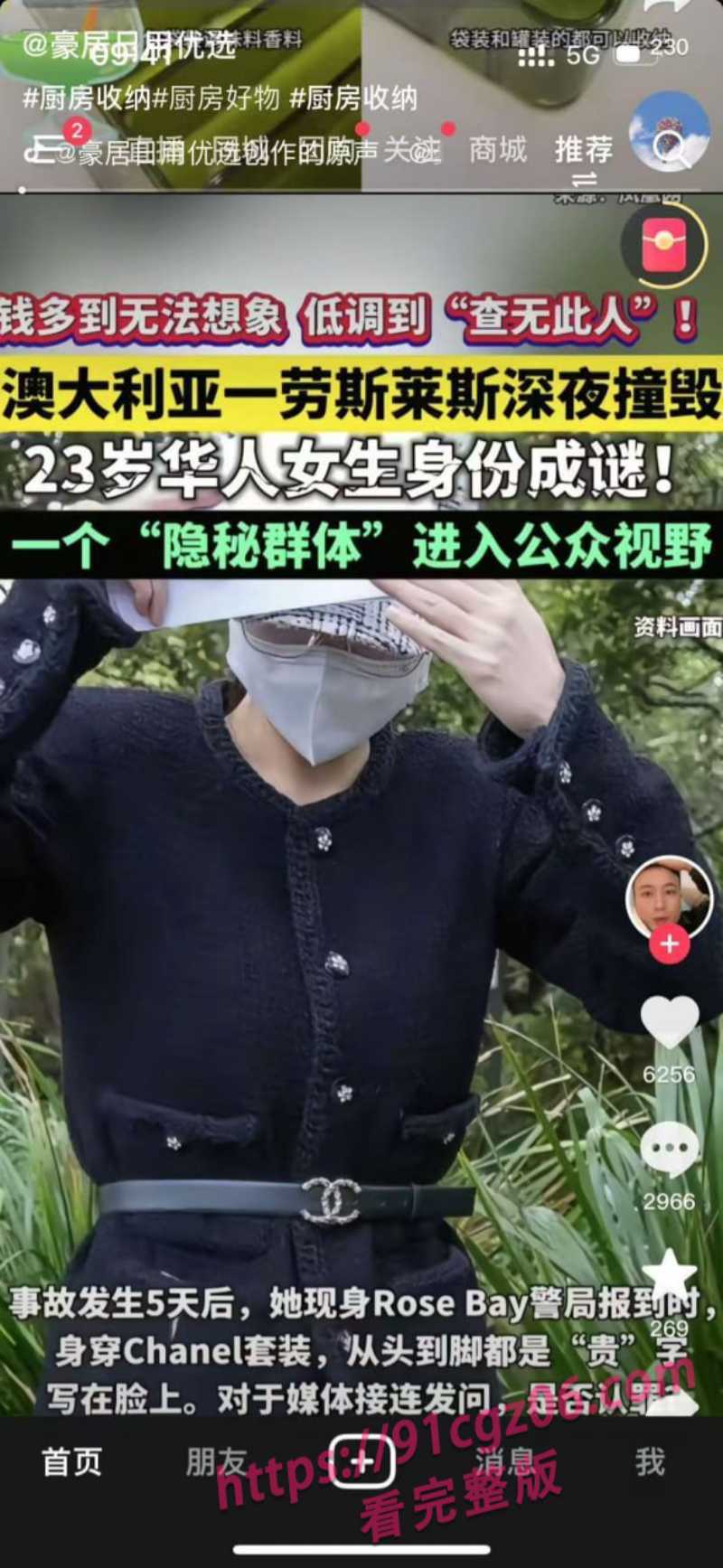 一场车祸引爆全网 23岁女华人杨兰兰身份成谜 巨额财富来源成谜