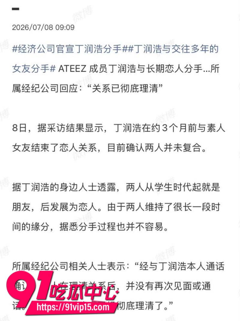 韩国顶级男团ATEEZ成员丁润浩被爆分手前女友匿名发长文控诉我住进ICU你却在舞台上闪耀17